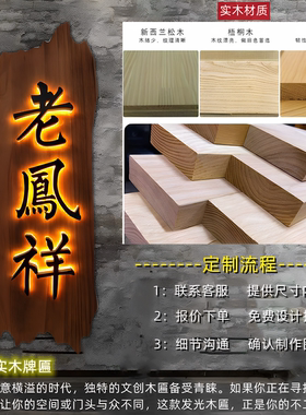 东阳木雕实木发光牌匾工厂直营