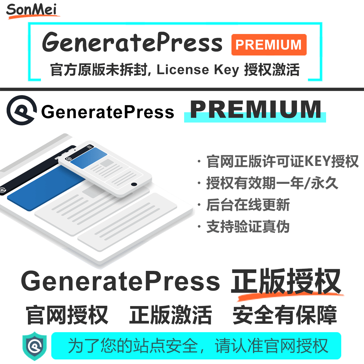 GeneratePress Premium GenerateBlocks Pro正版授权key激活主题 - 图3