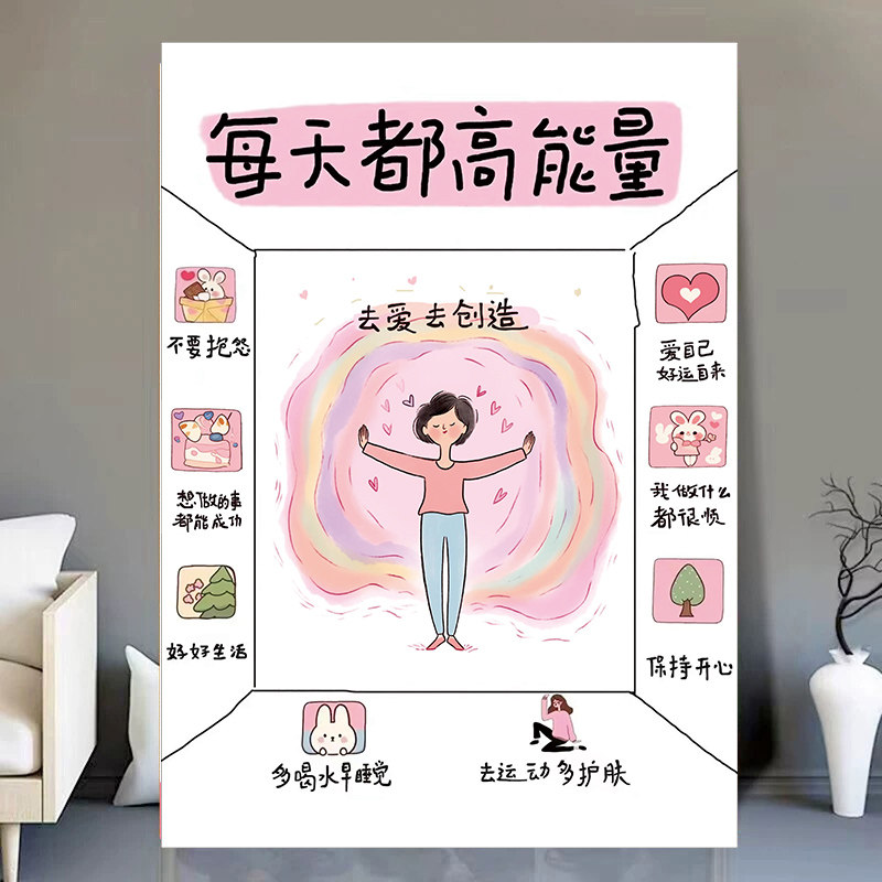 30句让自己好运爆破的话相信自己爱自己励志自律装饰墙贴画海报,淘宝优惠券,粉丝福利购,淘宝优惠卷