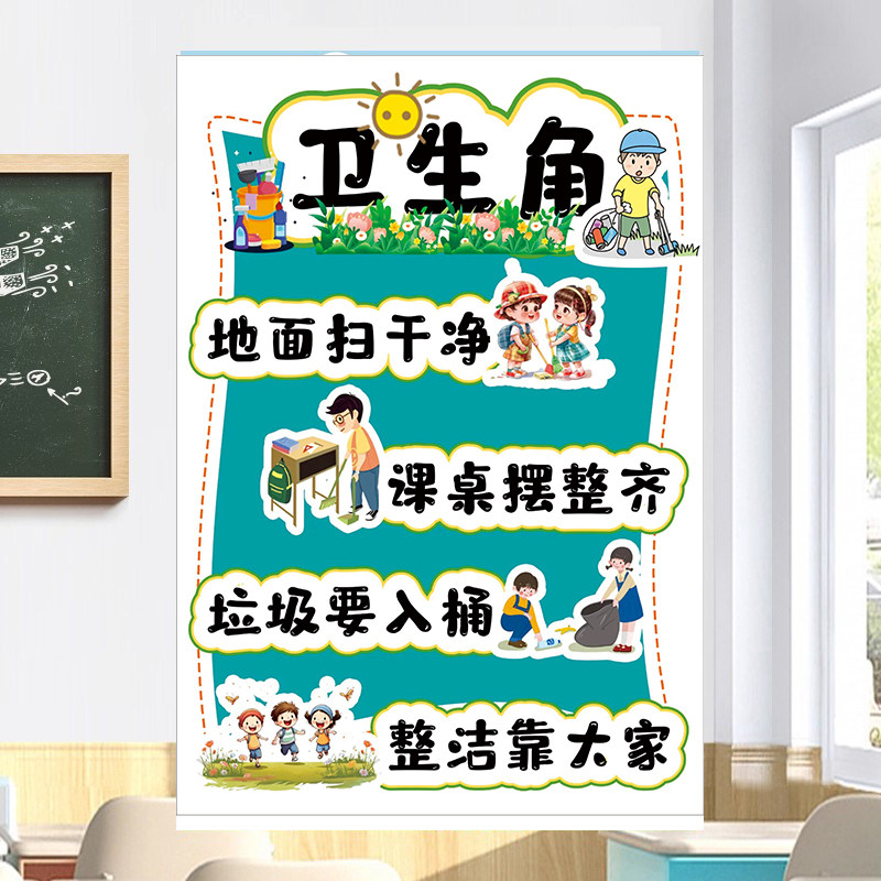 植物角文化墙图书角布置装饰标识贴卫生角小学班级教室布置海报画,淘宝优惠券,粉丝福利购,淘宝优惠卷