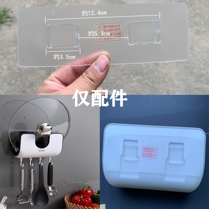 意可可厨房ecoco锅盖架壁挂配件无痕贴架粘贴片挂架挂钩免钉粘架 - 图1