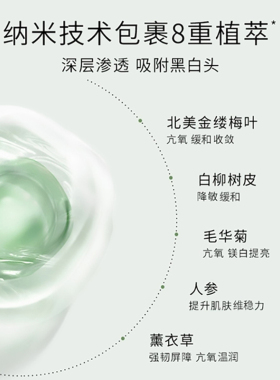 auou艾遇鼻贴去黑头粉刺缩毛孔