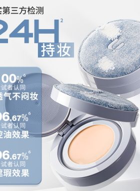 unny气垫牛仔限定控油不易脱妆