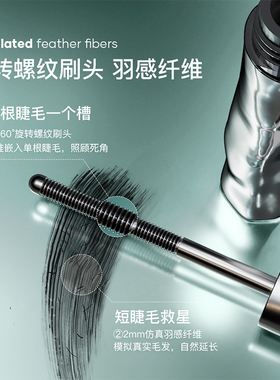 三资堂睫毛打底膏防水纤长卷翘