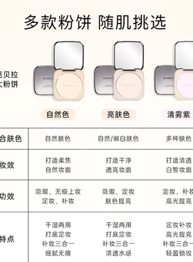爆款合集！粉饼定妆遮瑕不易卡粉