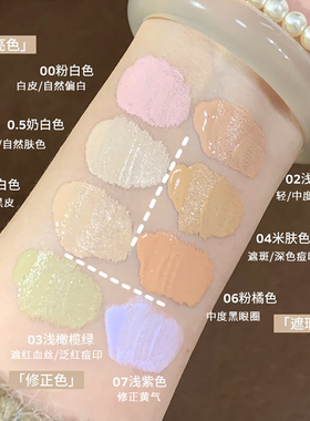 gc提亮遮瑕水润遮黑眼圈痘印