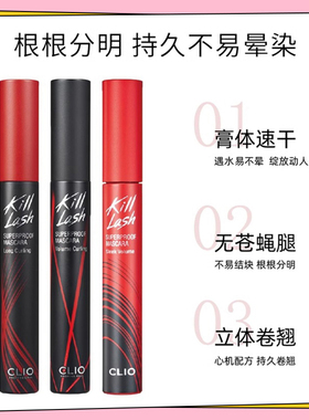易梦玲同款CLIO睫毛膏！正品授权