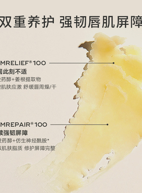 雏菊的天空润唇膏滋润淡化唇纹