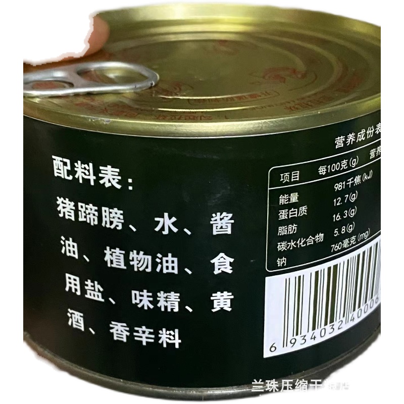 皱油蹄膀罐头猪肉罐头肘子罐头户外食品耐储存食品 - 图3