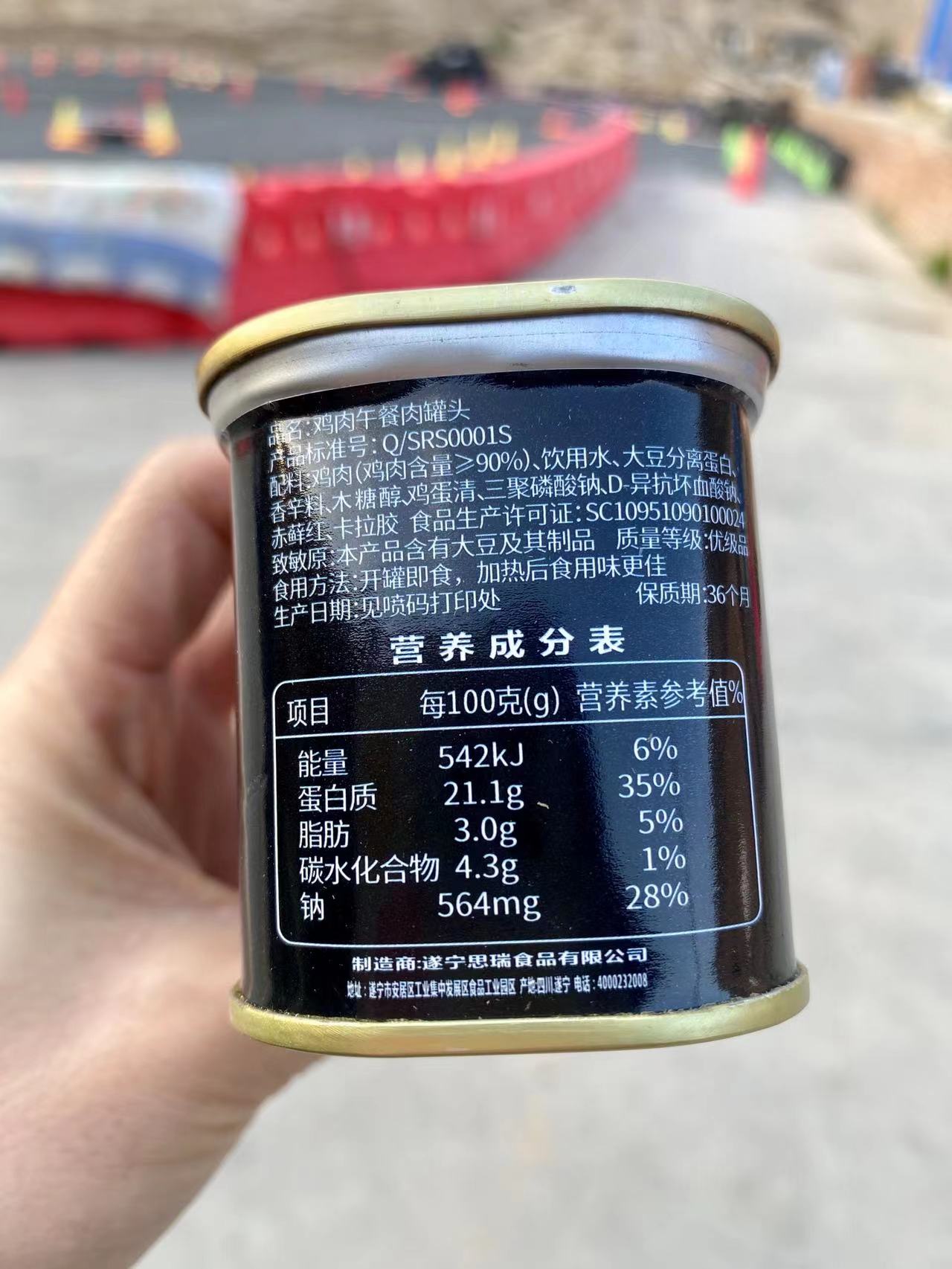 海试鸡肉午餐肉罐头健身增肌高蛋白质代餐零食即食轻食品-图2