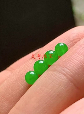 缅甸冰种阳绿翡翠圆珠散珠