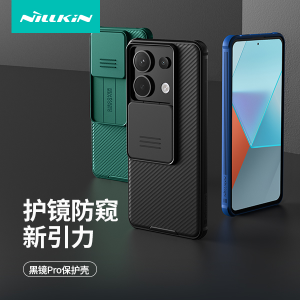 耐尔金红米Note13Pro5G推拉壳红米note13pro+镜头保护滑盖手机壳保护镜防摔男女款 - 图2