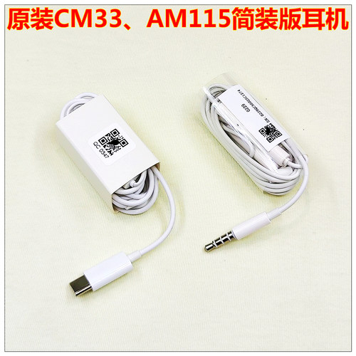 华为原装AM115/CM33耳机P80/P70/P60耳麦MATE80/70耳塞NOVA15/14 - 图0