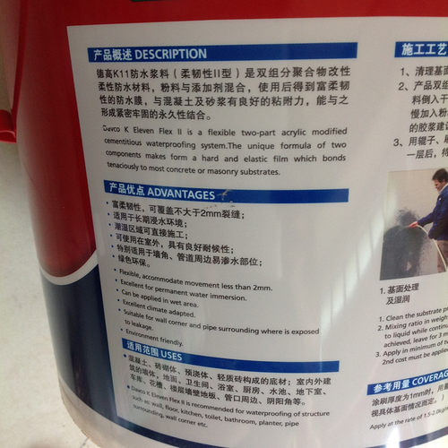 德高K11柔性防水涂料灰浆K11（柔韧型）4.2KG/12KG - 图1