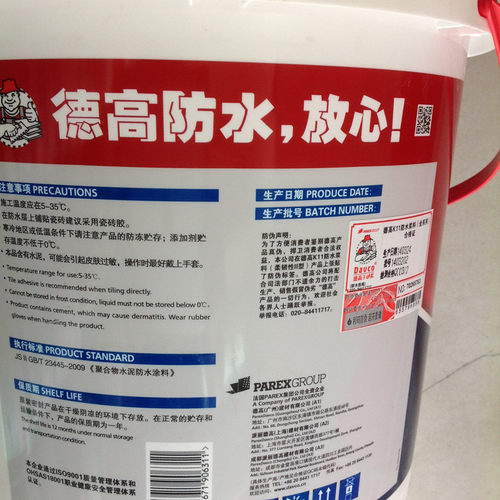 德高K11柔性防水涂料灰浆K11（柔韧型）4.2KG/12KG - 图3