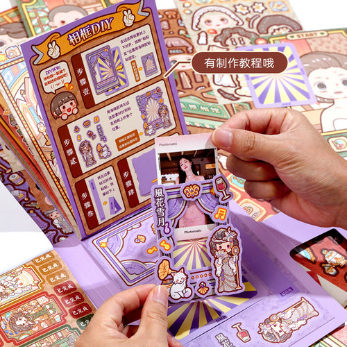 小麻薯大变身贴纸书装饰图案女孩儿童玩具画手工diy换装贴纸画本 - 图2