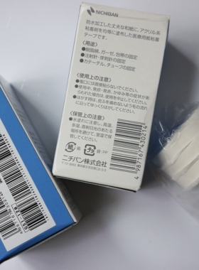 嫁接睫毛低刺激防水美睫纸胶带