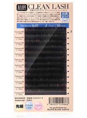 松风嫁接睫毛多根开花美睫自然