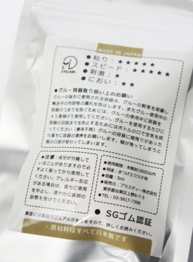 睫毛胶水日本速干持久低刺激开花
