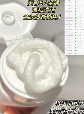 红之氨基酸洗面奶洁面乳卸妆清洁