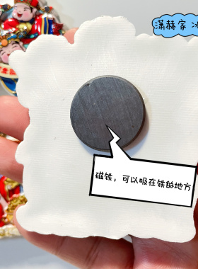 五福临门冰箱贴磁贴家居装饰