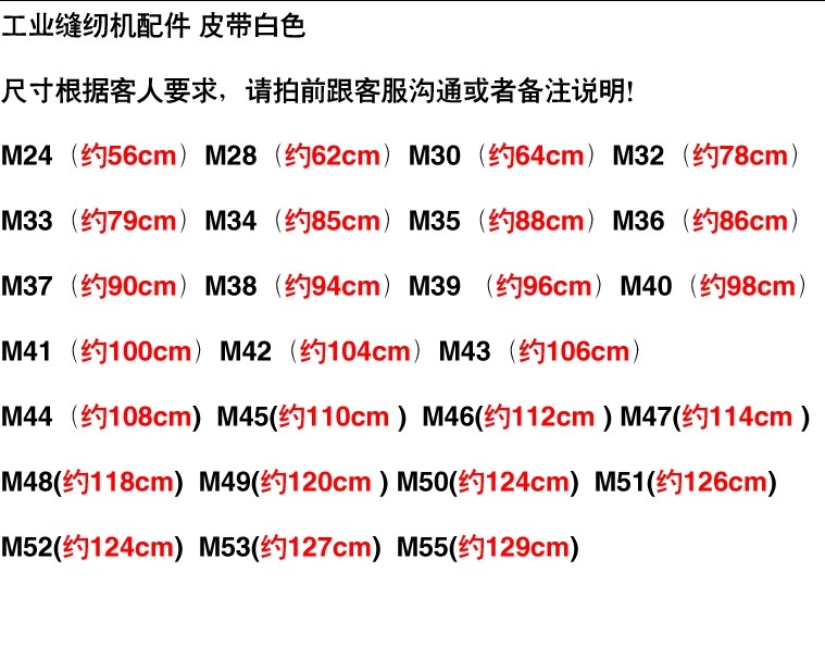 8元包邮 工业缝纫机皮带 三角皮带 O型皮带高车 三角皮带传动皮带 - 图2