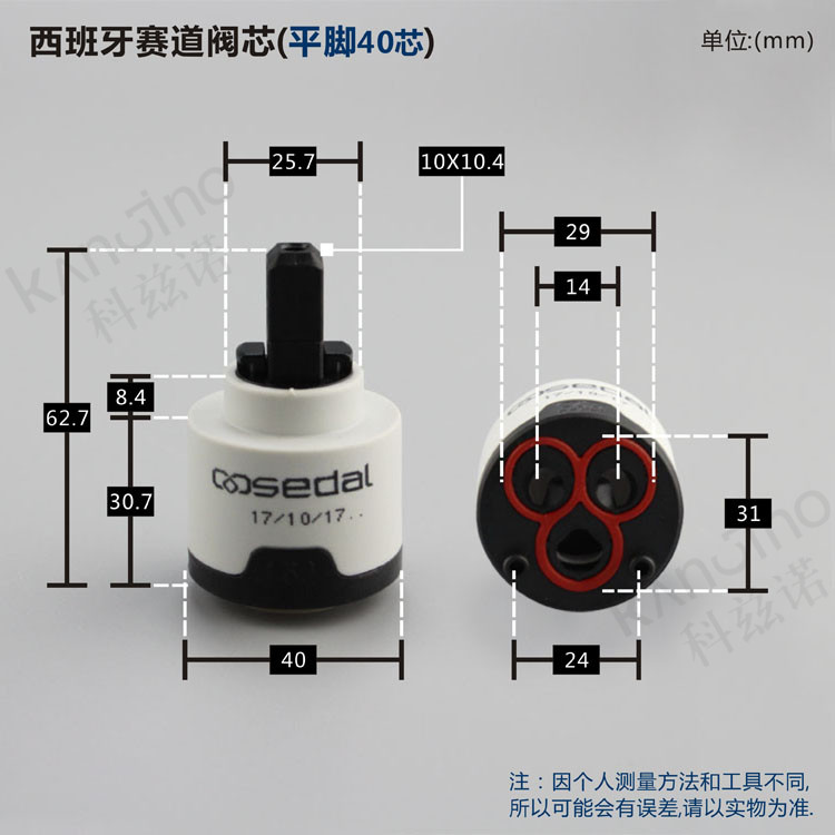 西班牙进口赛道阀芯冷热水龙头配件混水阀厨房面盆开关陶瓷淋浴阀