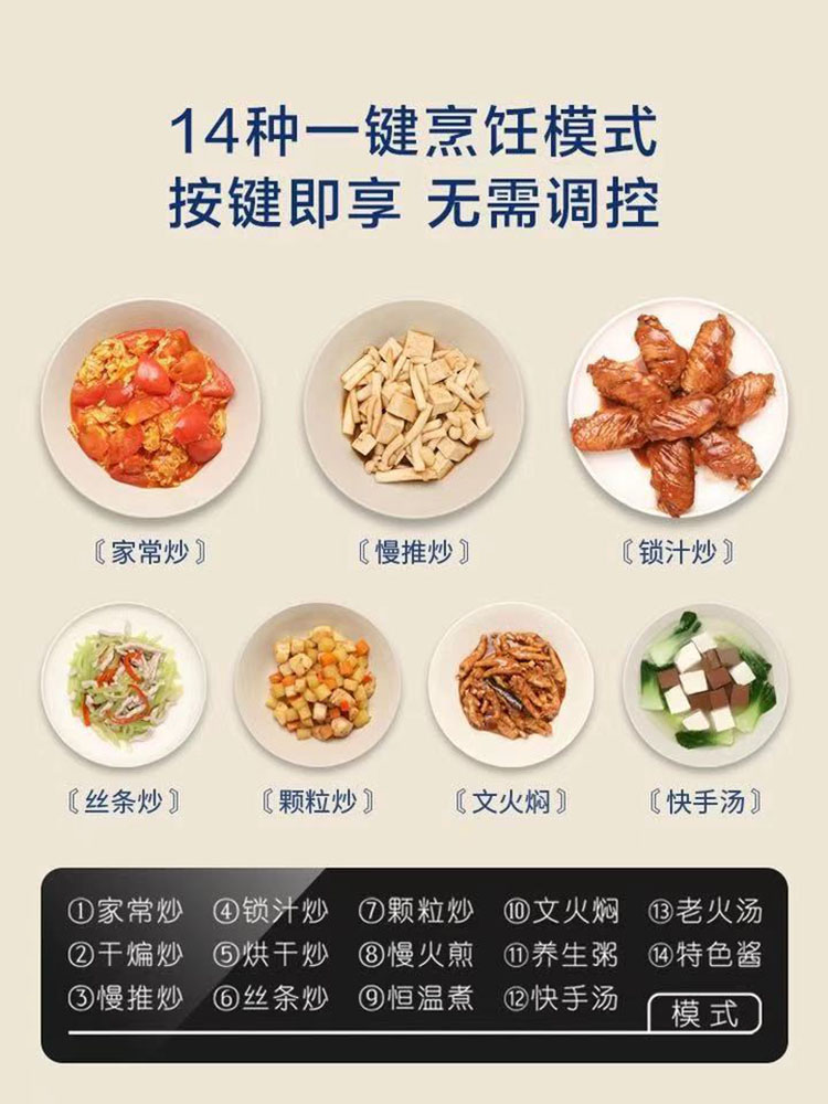 【炒饭神器】饭来全自动智能炒菜机器人家用多功能烹饪炒锅做饭M1-图1