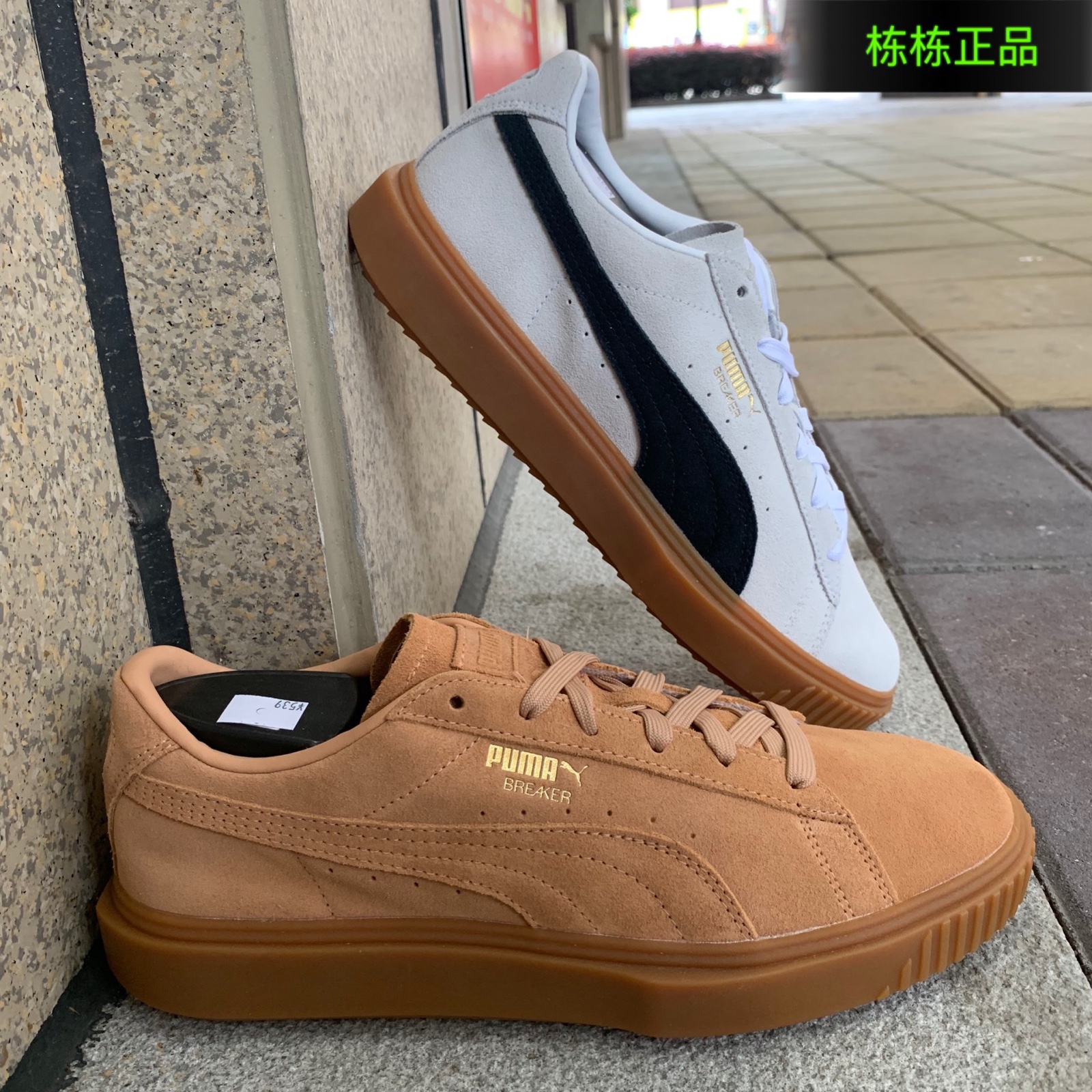 彪马PUMA Breaker SUEDE 翻毛皮低帮厚底经典运动休闲板鞋 366079 - 图0