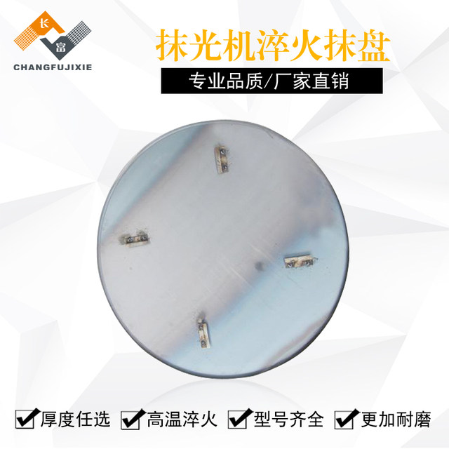 Concrete grinder polishing machine steel plate long rich