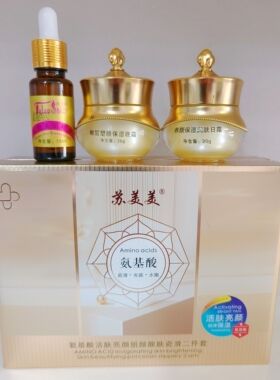 苏美美氨基酸亮肤二件套保湿润肤日霜嫰皙塑颜晚霜美肌精油亮肤色