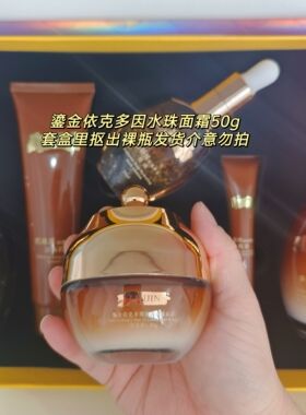 特价活动拆套盒裸瓶苏美鎏金极光水摇摇乳水珠面霜精华液眼霜洁面