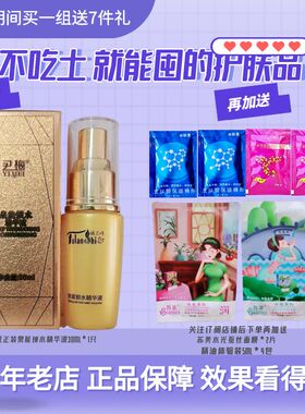 熬夜精华熊果苷玻尿酸紧致毛孔