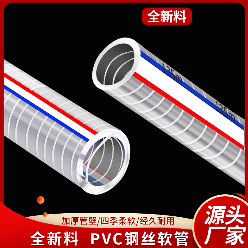 PVC钢丝管软管透明耐高温塑料50mm1寸2寸4寸油管子厚真空高压水管 - 图0