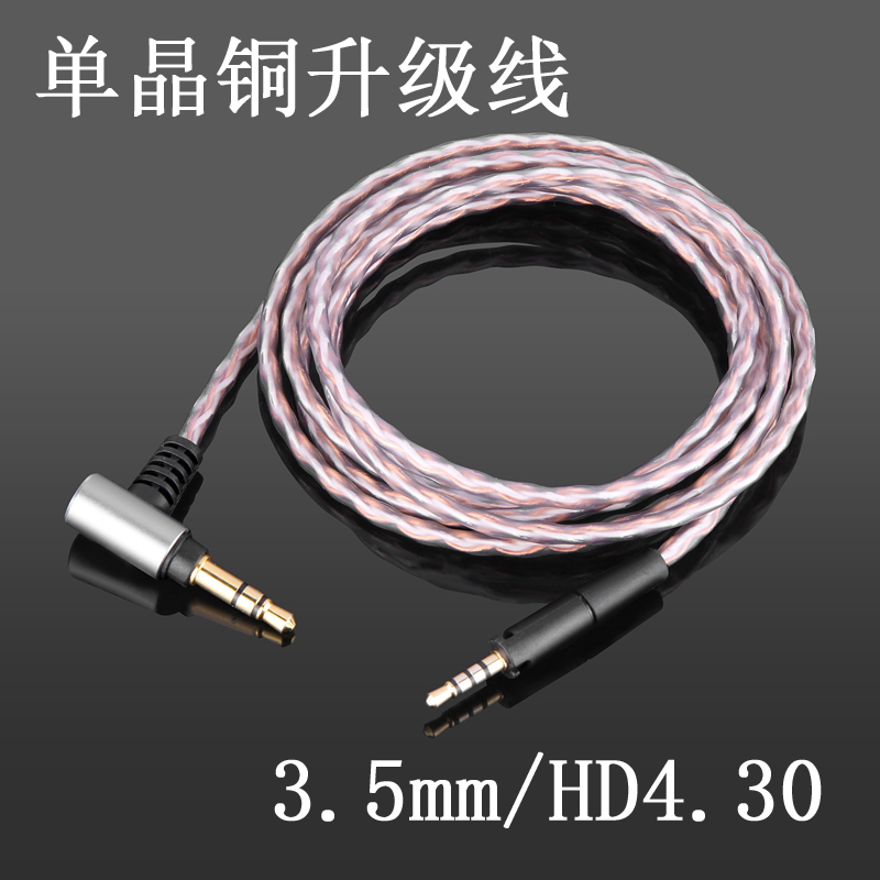 森海HD4.30 HD450BT HD458BT HD400S 4.4mm2.5mm平衡线 耳机线材 - 图1