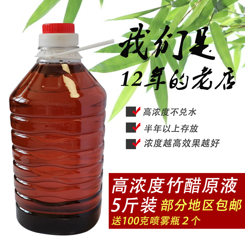 竹炭竹醋液-新人首单立减十元-2022年7月|淘宝海外