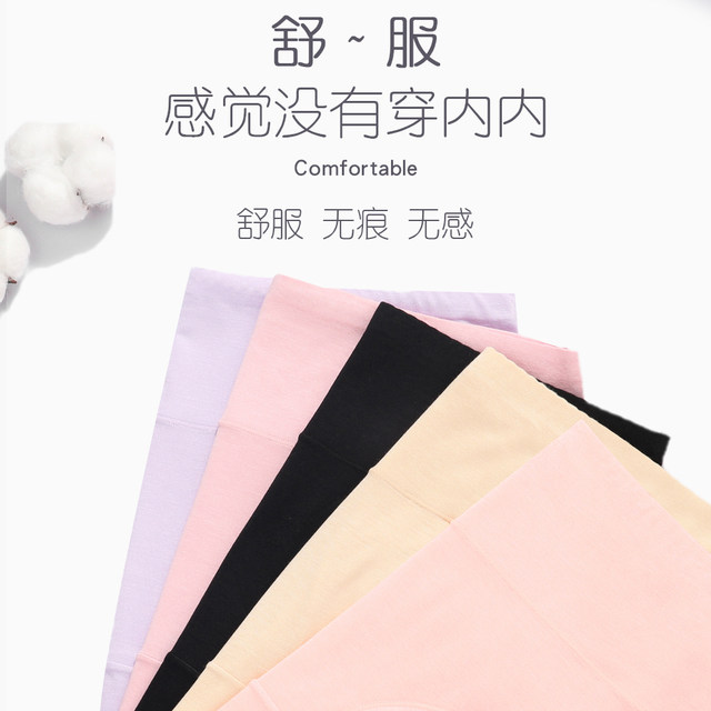 4-pack bamboo fiber high waist large-size traceless underwear for women
