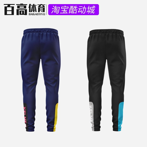 Kelme Karmi для взрослых мужской спортивные спортивные спортивные спортивные спортивные тренировки вязаные брюки 8161CK1004