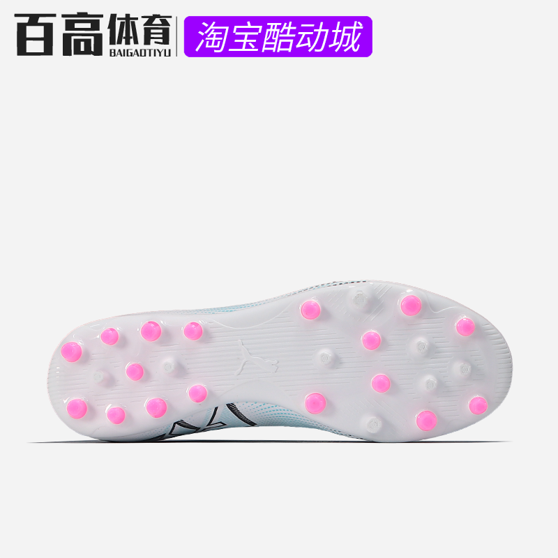 彪马Puma FUTURE 7 PLAY 短钉人工草MG训练比赛足球鞋107725-01