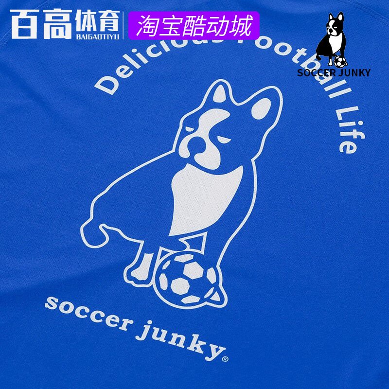 soccer junky足球狗足球训练比赛舒适透气速干短袖球衣T恤CP21859 - 图1