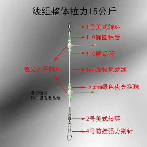 夜光单珠天平串钩组 沉船拉流船钓海钓线组 天地钓组近海钓鱼配件 - 图1