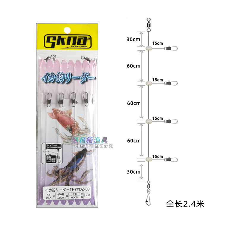 斯科纳布卷串钩海钓船钓墨鱼木虾线组钓组吹筒火箭鱿鱼钩仕挂-图3