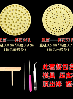七孔工具塔柱圆锥形艾灸