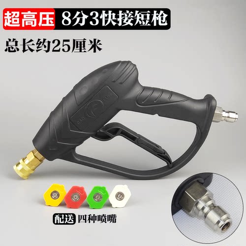 嘉强黑猫高压扇形水枪55/58/280/380型清洗机洗车机泵鸭嘴枪/喷枪 - 图3