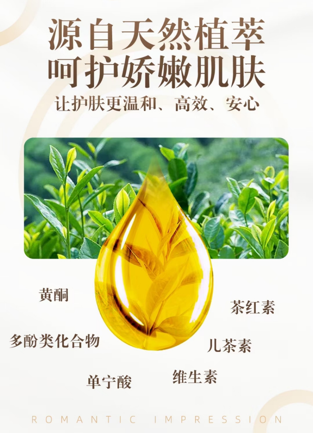 浪漫印象红茶面膜酵母植萃水光面膜膏涂抹式面膜补水官方正品