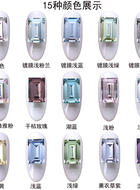 尖底K9长方直角长方矩形8*12mm