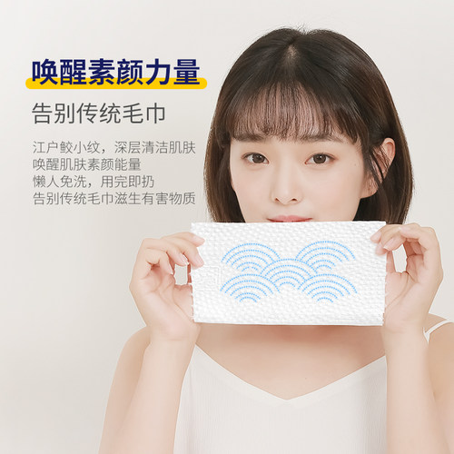 2件减5 日本ITO洗脸巾一次性洁面干湿两用亲肤加厚棉柔抽取式60抽 - 图0