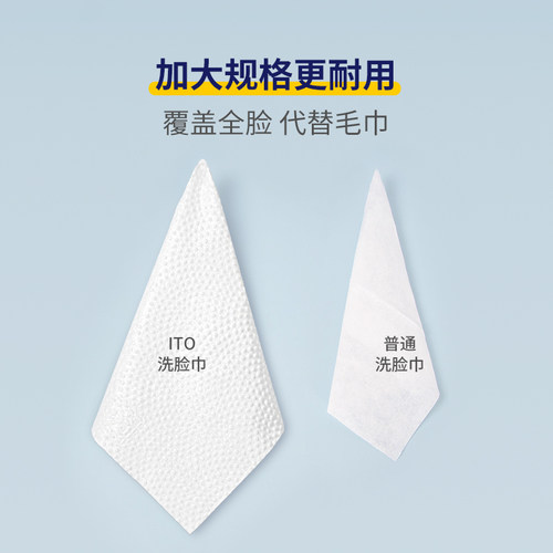 2件减5 日本ITO洗脸巾一次性洁面干湿两用亲肤加厚棉柔抽取式60抽 - 图2