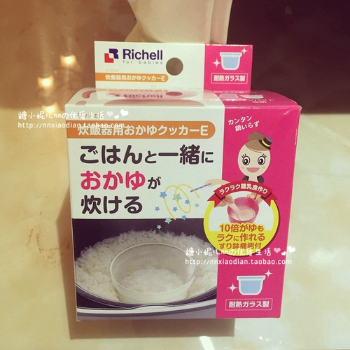 Японская детская рисоварка, стеклянная обеденная тарелка