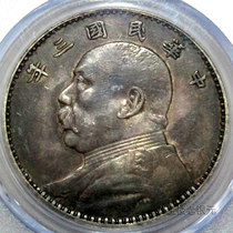 Centuries-old sauce colorful tennis red envelope Gongbao XF45 Yuan for three years (perfect product) The old silver dollar of the eighth treasure house